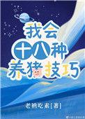 养猪的方法和技术