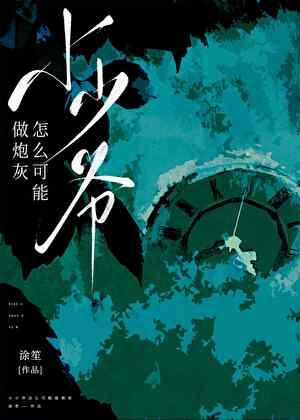 烟火不进是什么意思