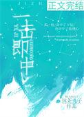 一击即中不落空是什么生肖