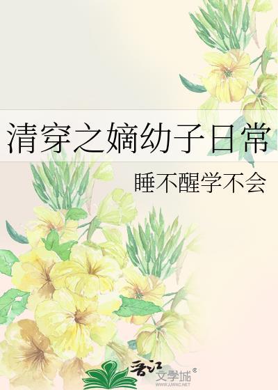 绊星TXT