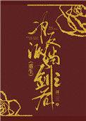 为反派挡剑之后 重生
