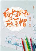白大褂燕尾帽