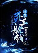 逆袭 剧情