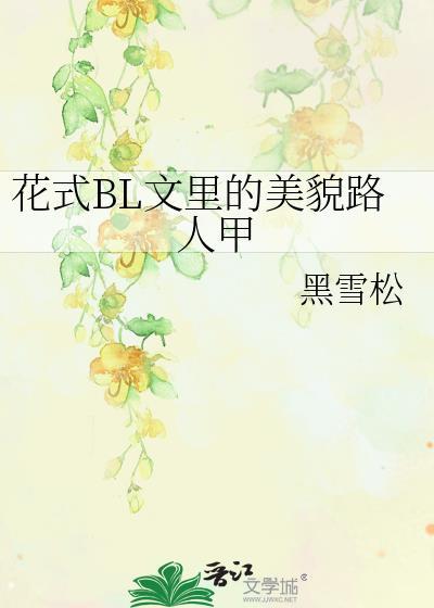女世子第二部结局