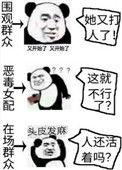 暴力输出女配TXT百度