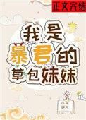 草包公主txt资源