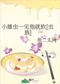 小雄是哪本