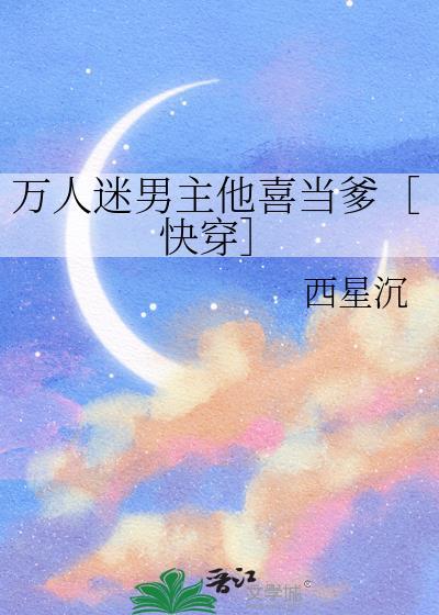 男主万人迷的