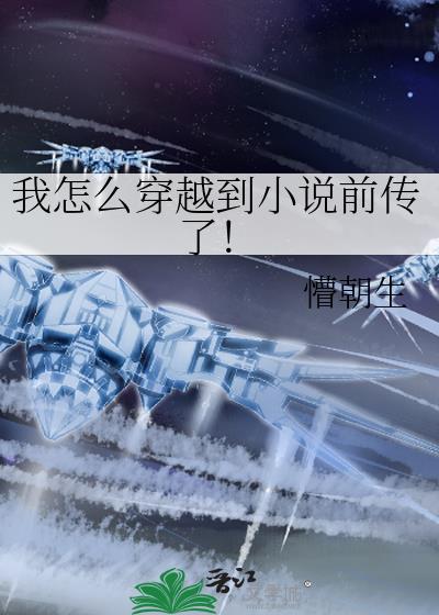 怎么才能穿越到里