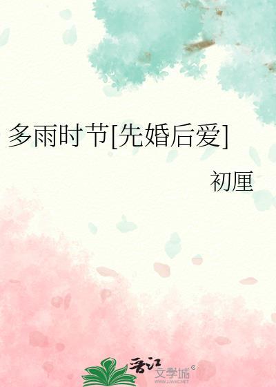 多雨季节是几月份