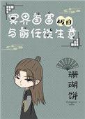 重生后我成了孽徒白月光/冥界大佬的黑月光师尊