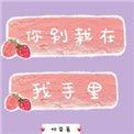 你别栽在我手里 桐荣 笔趣阁