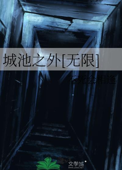 城池里的你完整版免费阅读
