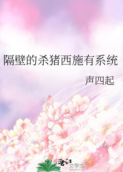 我隔壁的杀手先生
