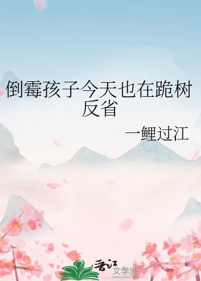 倒霉孩子是哪里的方言