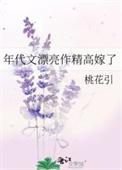 年代文2020完结