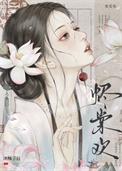 烬殇主角