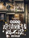 重回九零重生吧