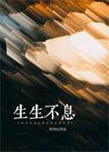 生生不息故宫文创展闪耀罗马