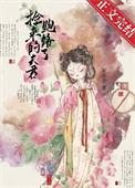 小寡妇京城寻夫记结局