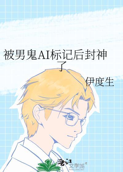 被男鬼盯上怎么办莫如归