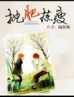 挑肥拣瘦三大生肖