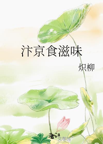 汴京美食录吃吃汤圆呀