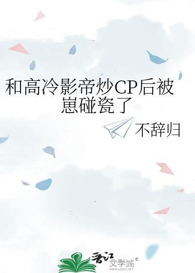 高冷影帝恋爱脑
