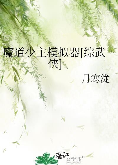 魔道ol