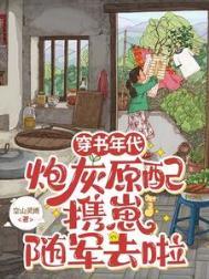 穿书原配炮灰王妃