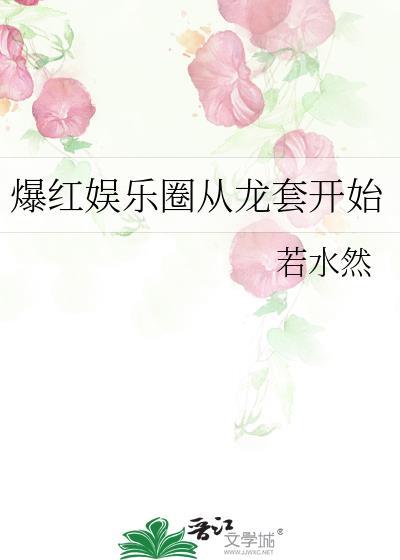 娱乐从跑龙套