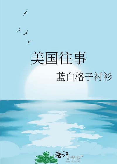 美国往事在线播放