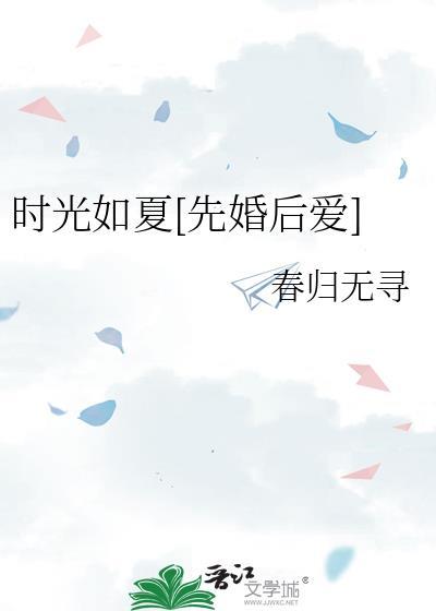时光如约全文阅读无防盗