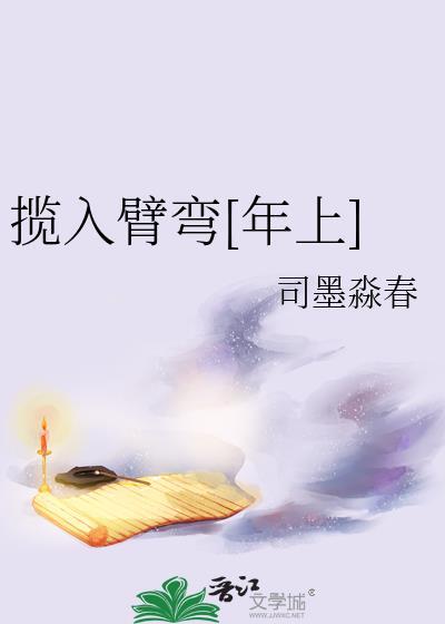 揽你入怀是成语吗