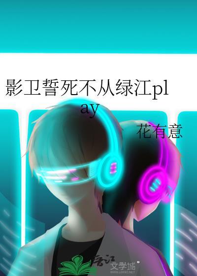 影卫现代