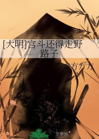 宫斗须知