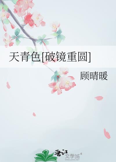 天青色色调