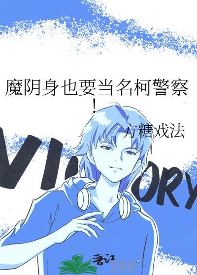 阴魔的意思是