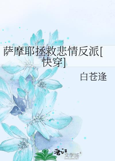 萨摩耶攻略