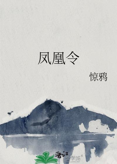 哈利波特与凤凰令
