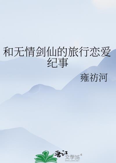 无情剑法
