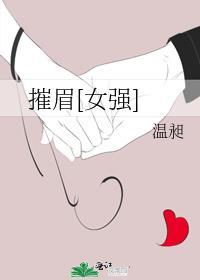 摧眉折腰的意思是什么