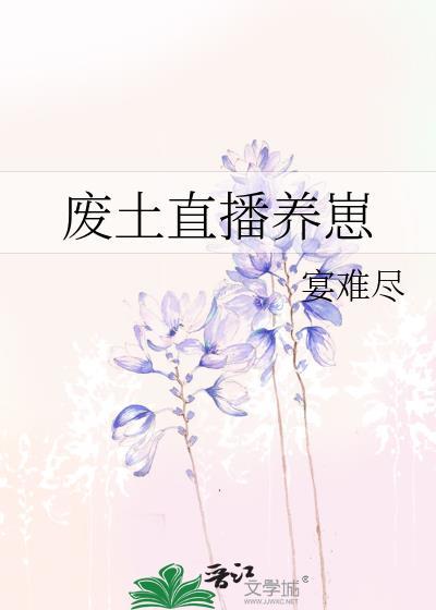 废土生存01