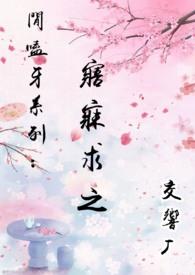 寤寐求之怎么翻译