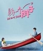 我与世界只差一个你封面