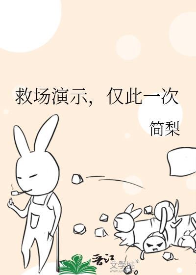 仅此一次电影