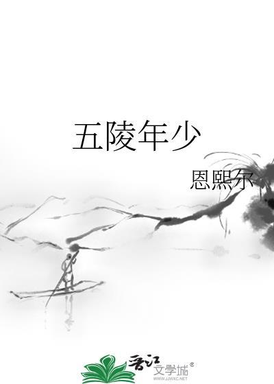 五陵年少金市东 银鞍白马渡春风