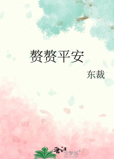 赘婿免费阅读全文阅读全文免费阅读