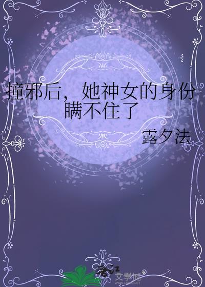 撞邪了是什么症状