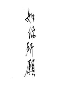 如你所愿是什么生肖